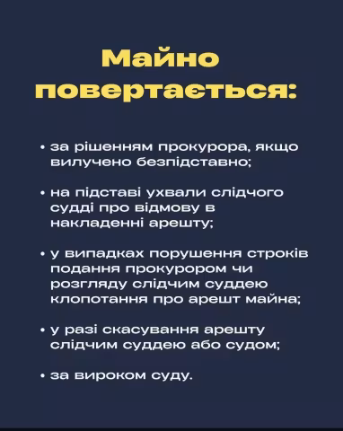 арешт-2