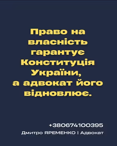 арешт-8