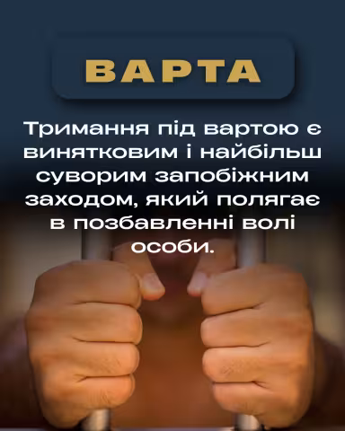 варта 1