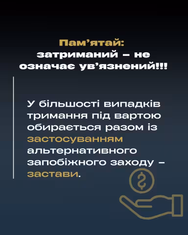 варта 3